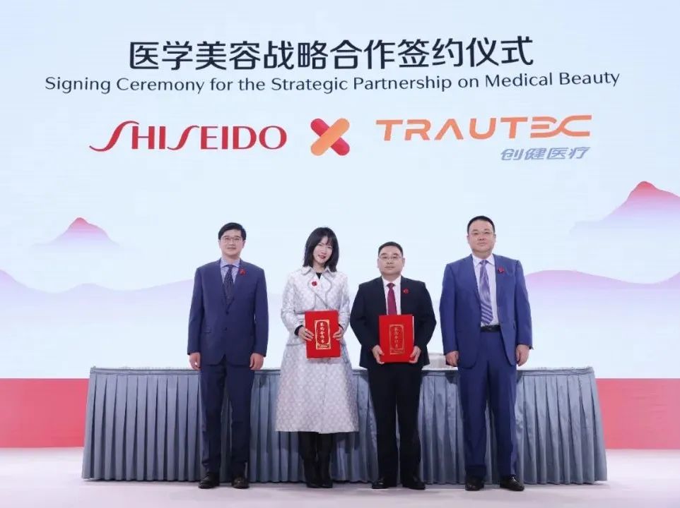 新聞 | 創(chuàng)健醫(yī)療出席資生堂150周年慶典活動，雙方達(dá)成醫(yī)學(xué)美容戰(zhàn)略合作