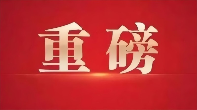 喜報(bào) | SCI一區(qū)！創(chuàng)健聯(lián)合珀萊雅共研成果榮登國(guó)際權(quán)威期刊 